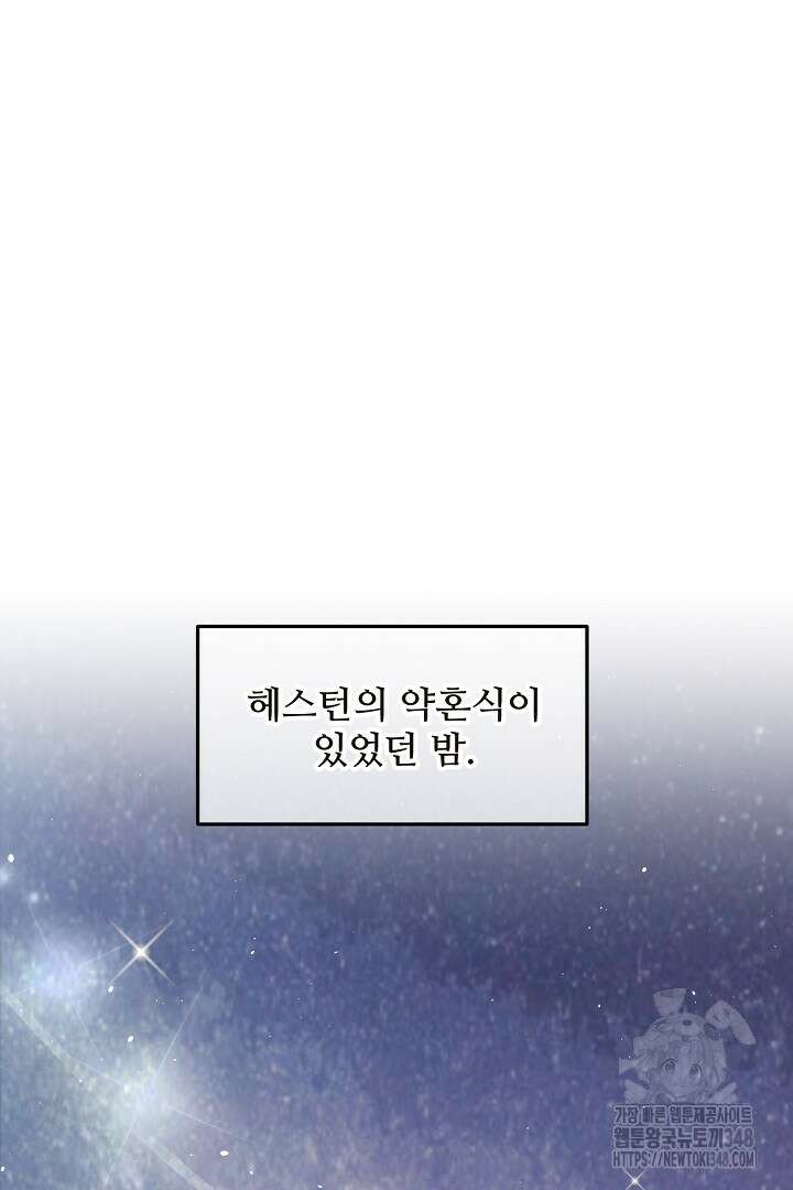 친구의 친구는 남인가요? 6화 70
