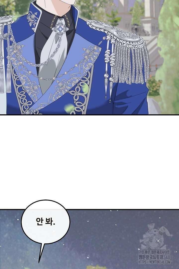친구의 친구는 남인가요? 6화 78