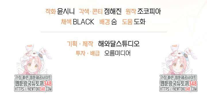 친구의 친구는 남인가요? 6화 92