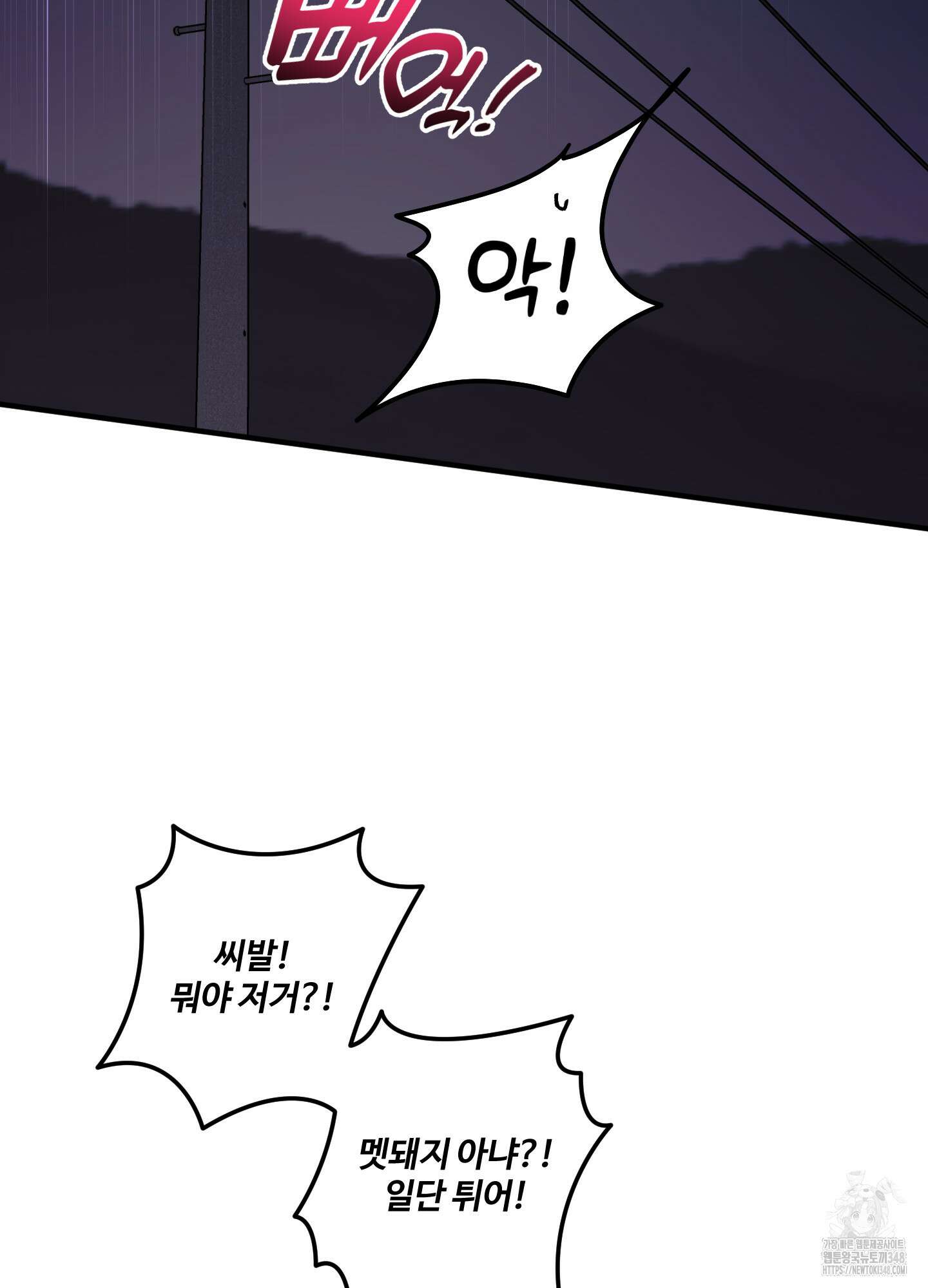 동족연애 16화 2