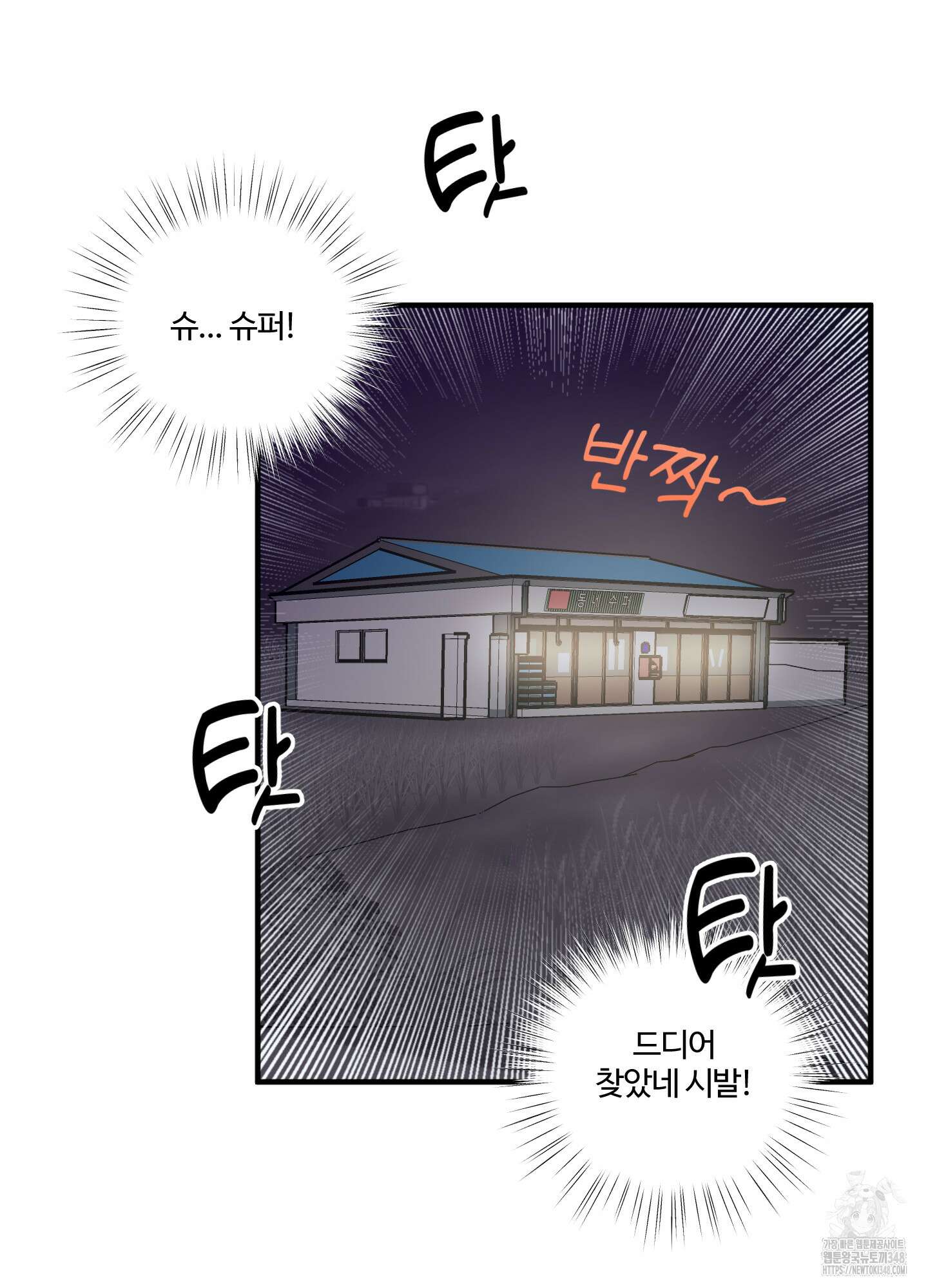 동족연애 16화 5