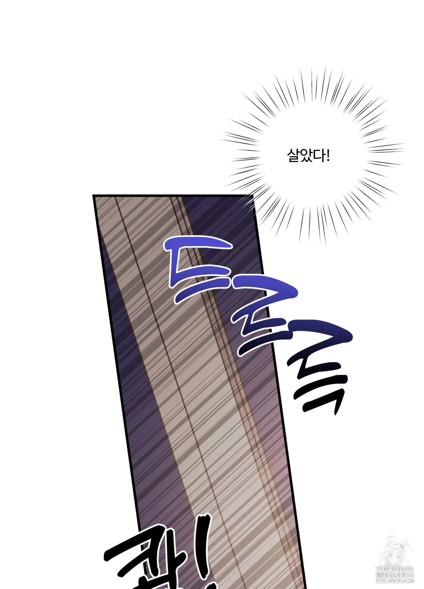 동족연애 16화 6