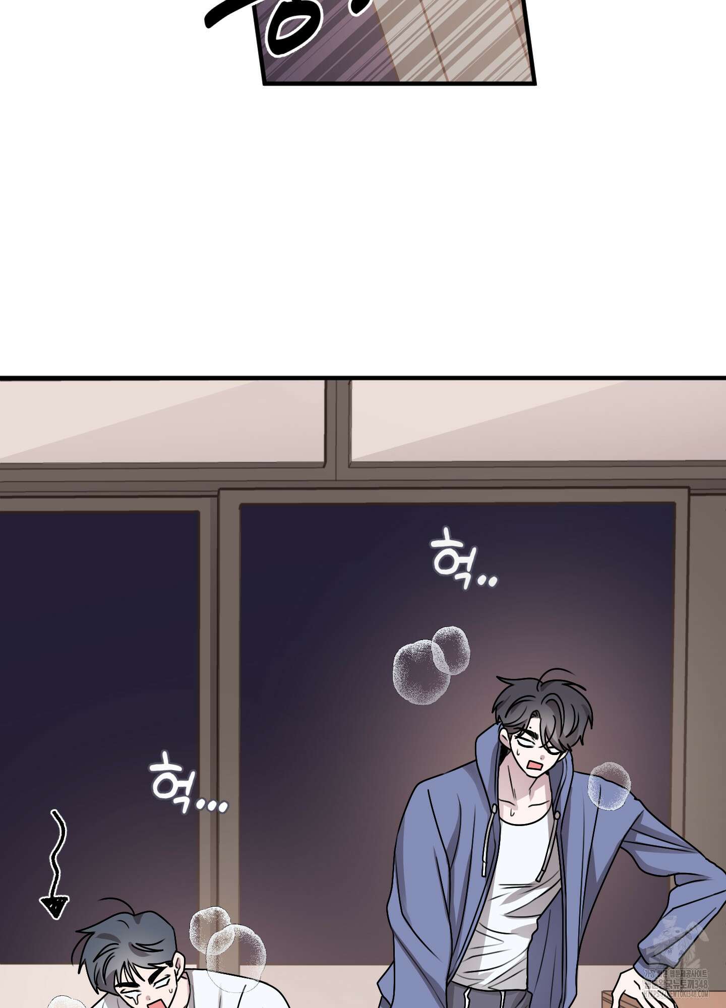 동족연애 16화 7