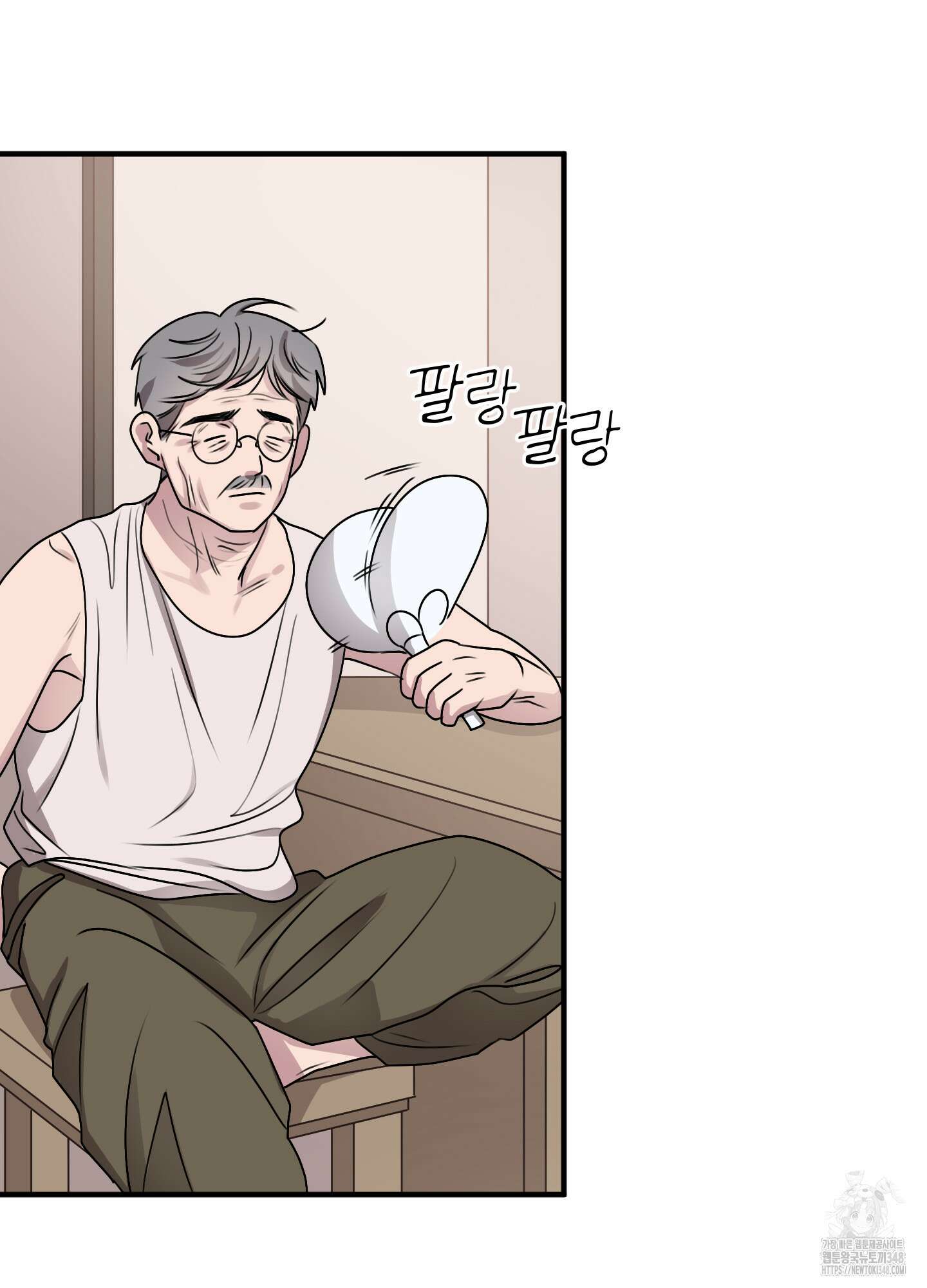 동족연애 16화 9