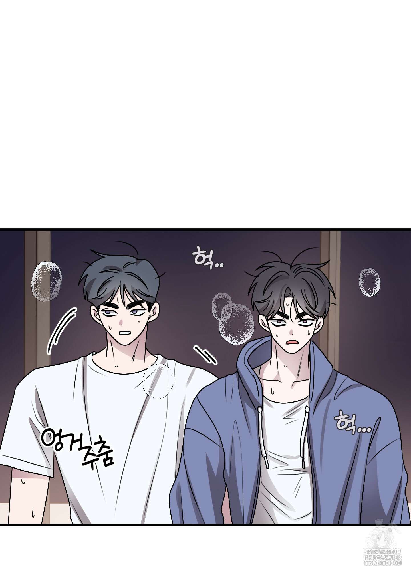 동족연애 16화 11