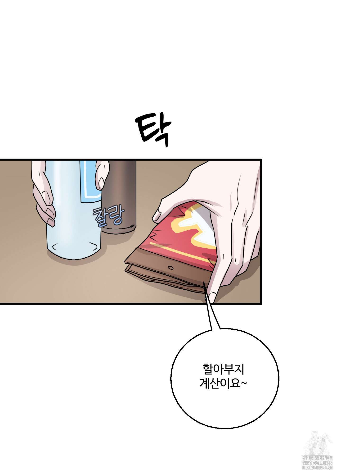 동족연애 16화 15