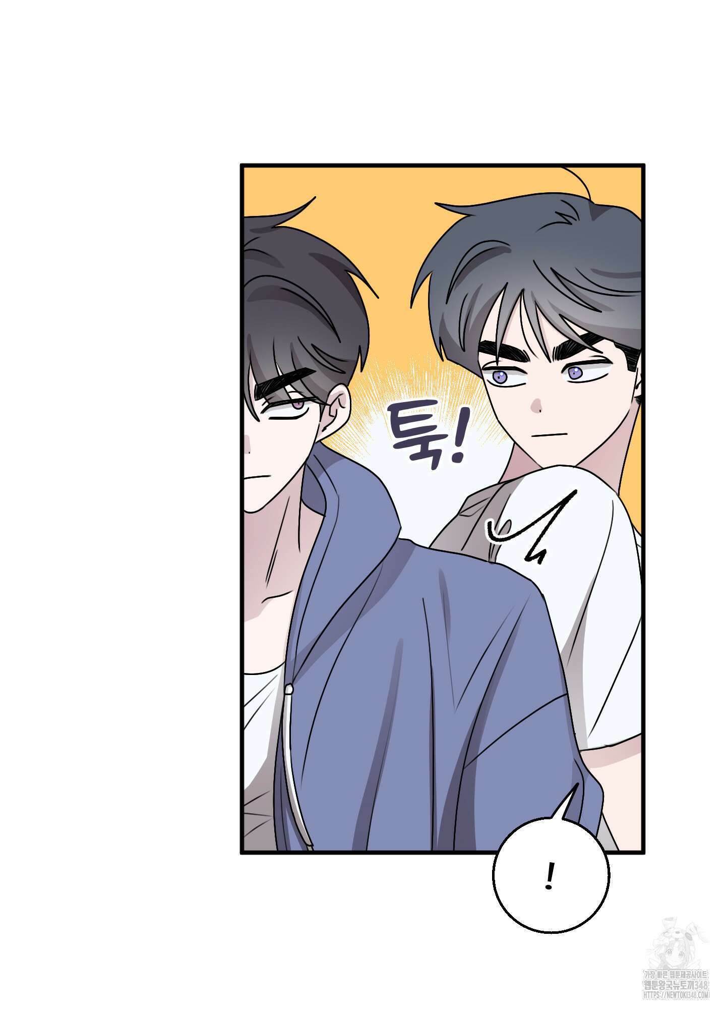 동족연애 16화 20