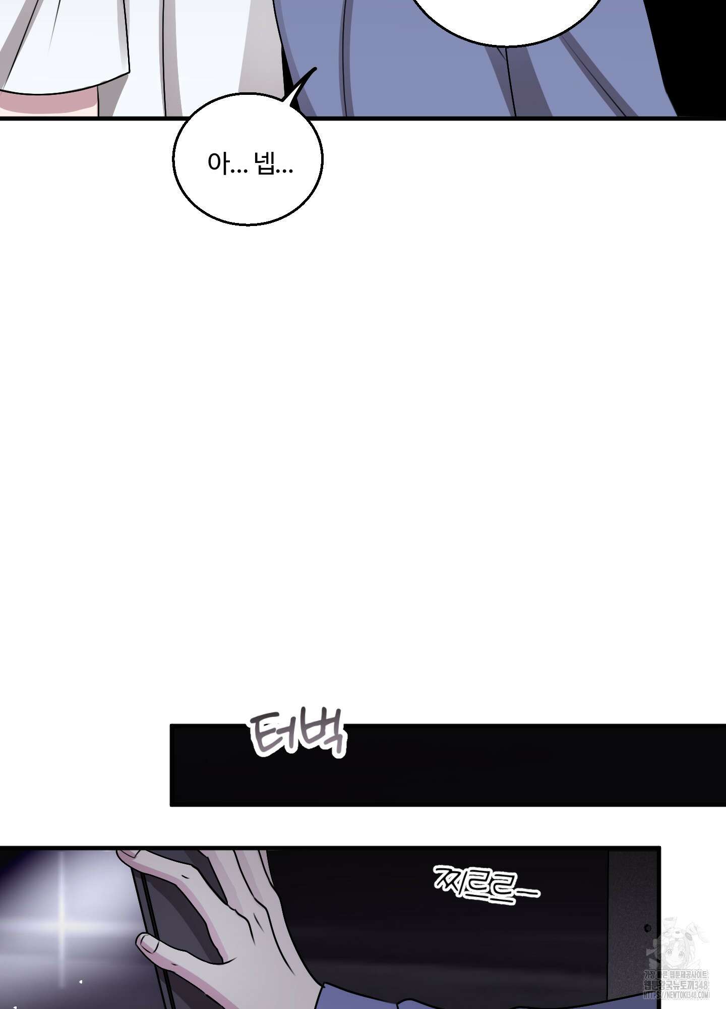 동족연애 16화 28