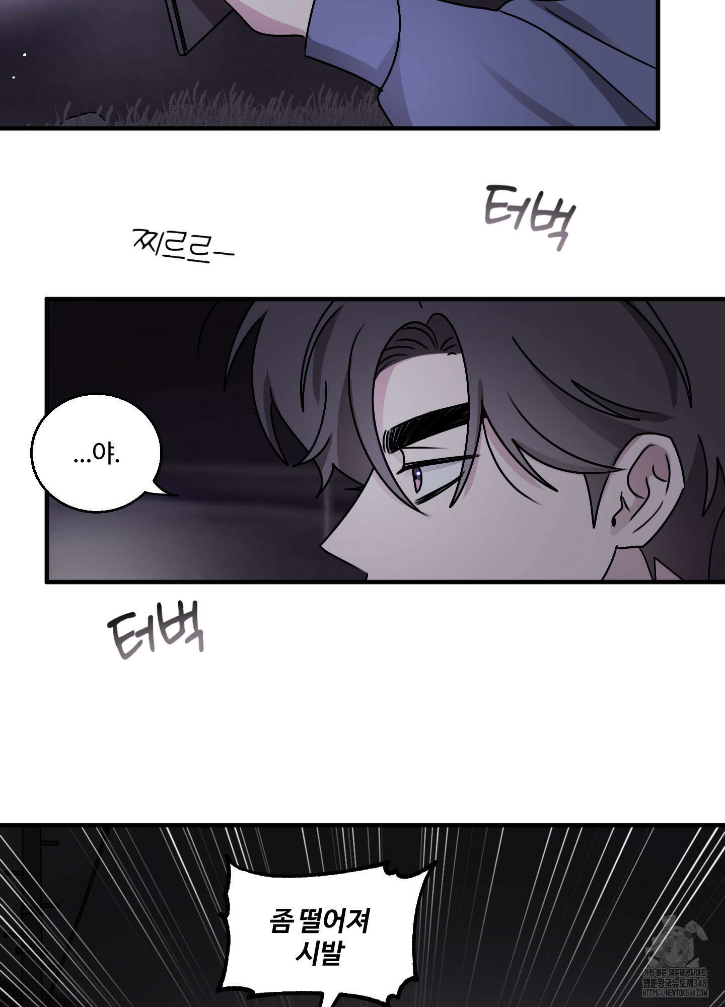 동족연애 16화 29