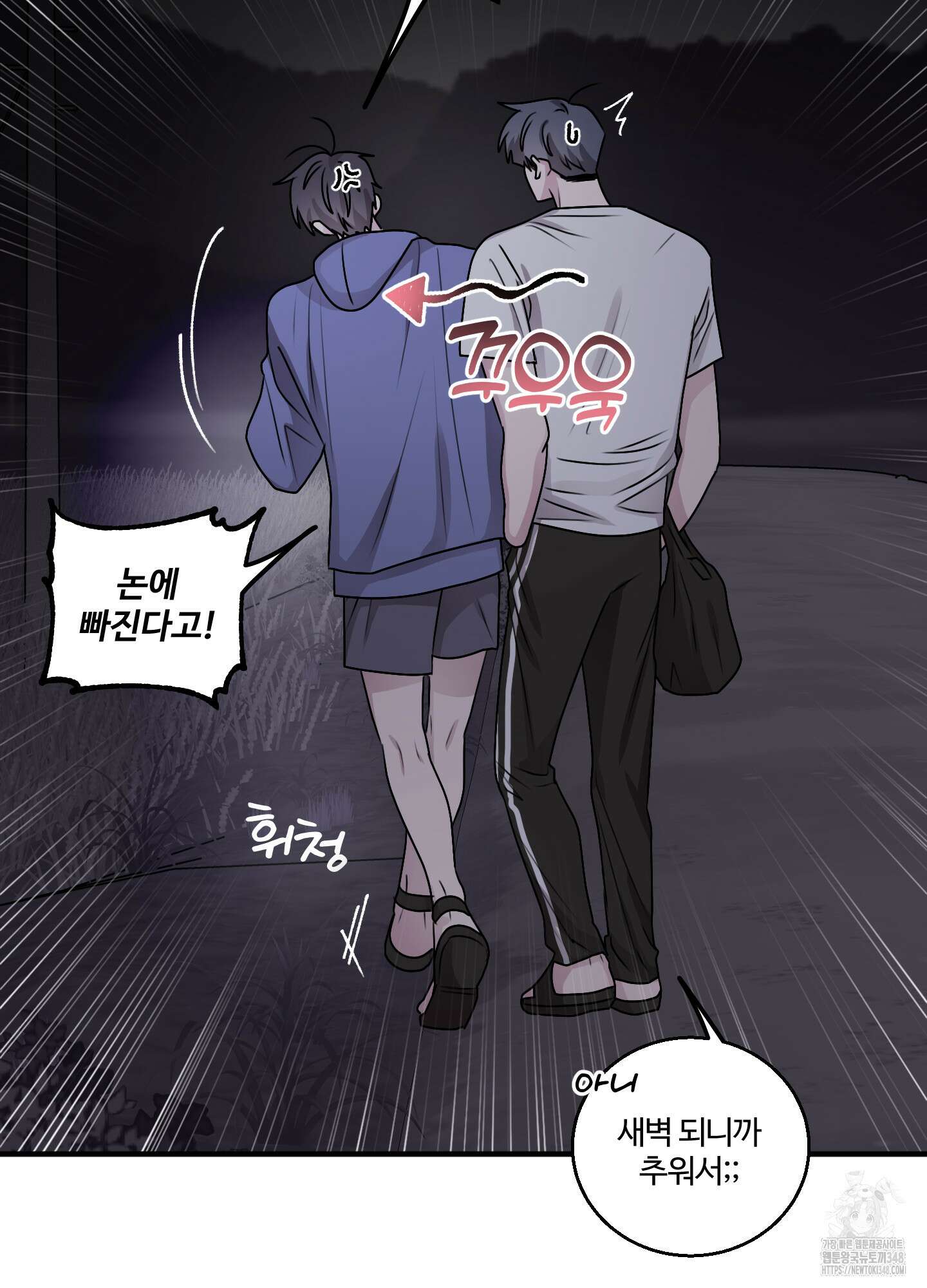 동족연애 16화 30