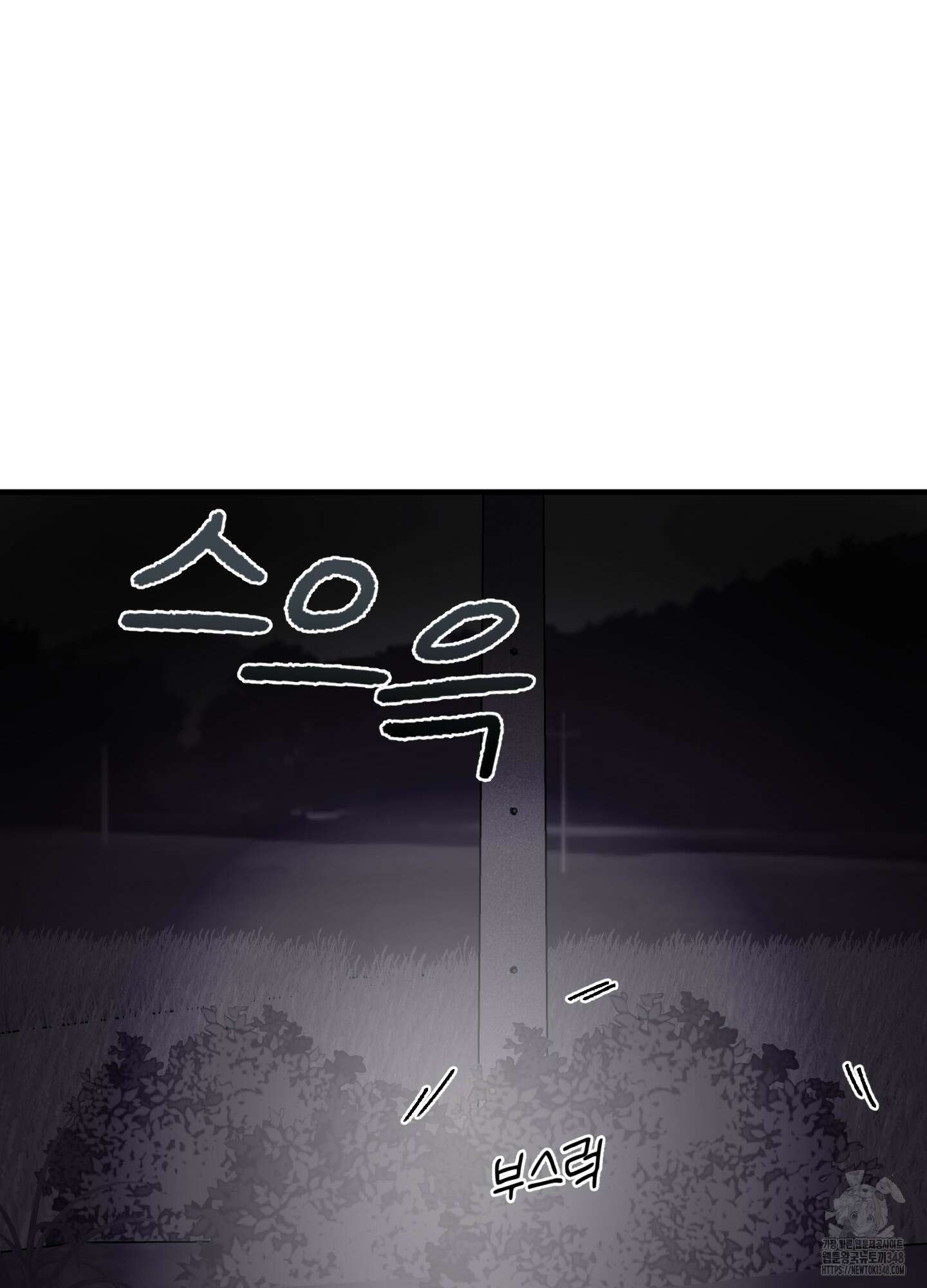 동족연애 16화 37