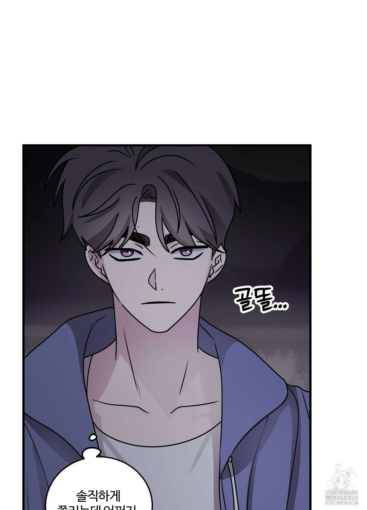 동족연애 16화 41