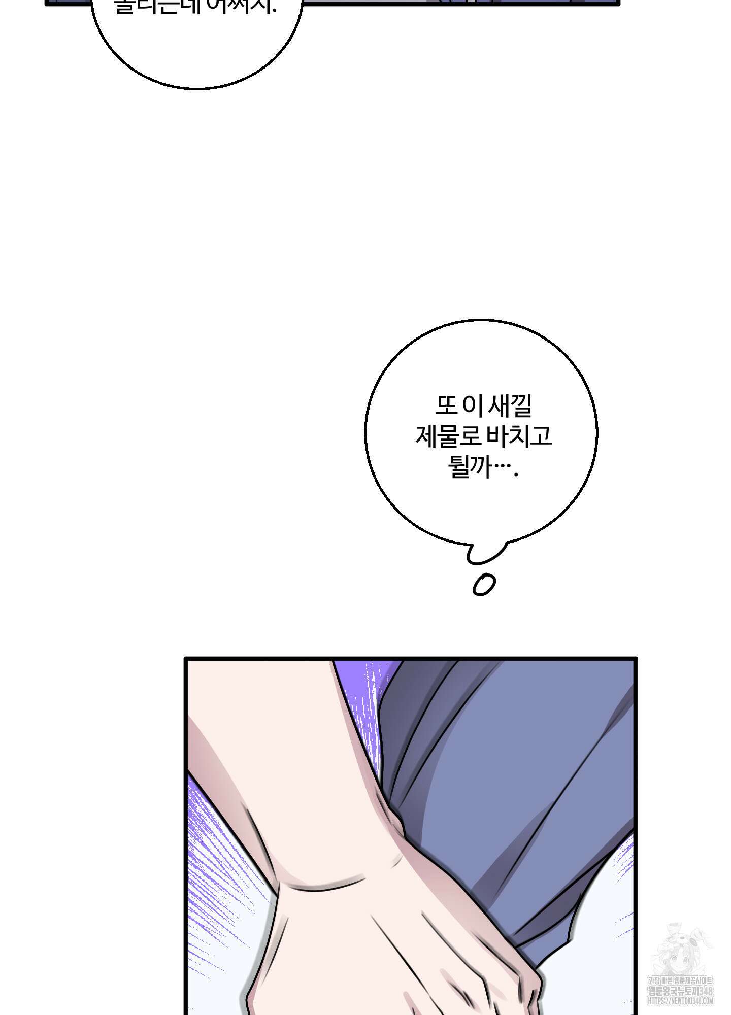 동족연애 16화 42