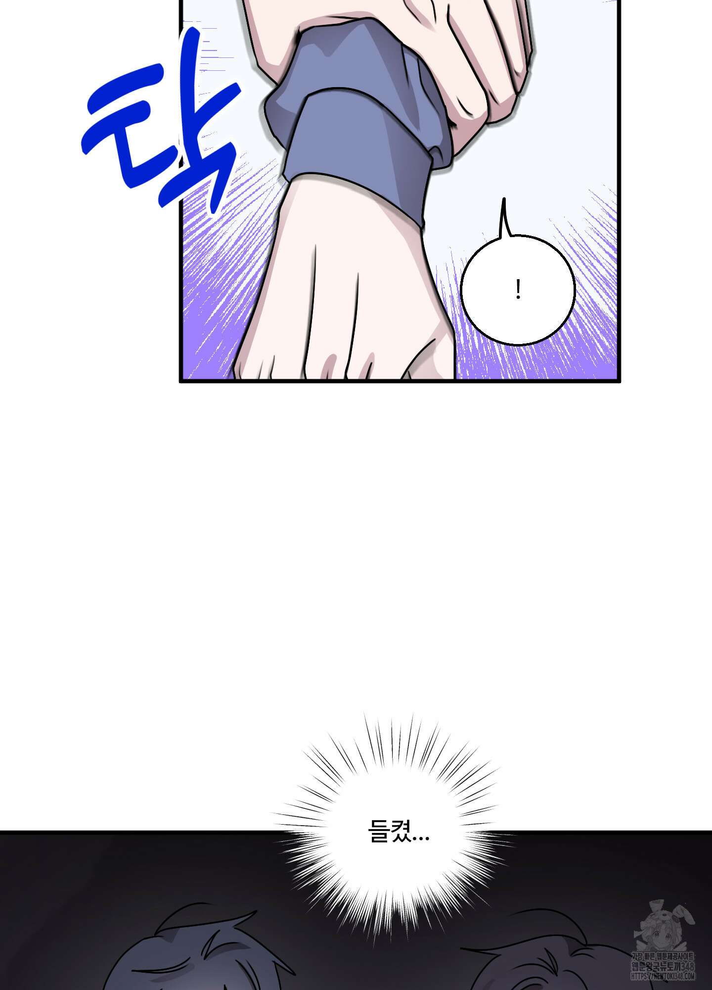 동족연애 16화 43