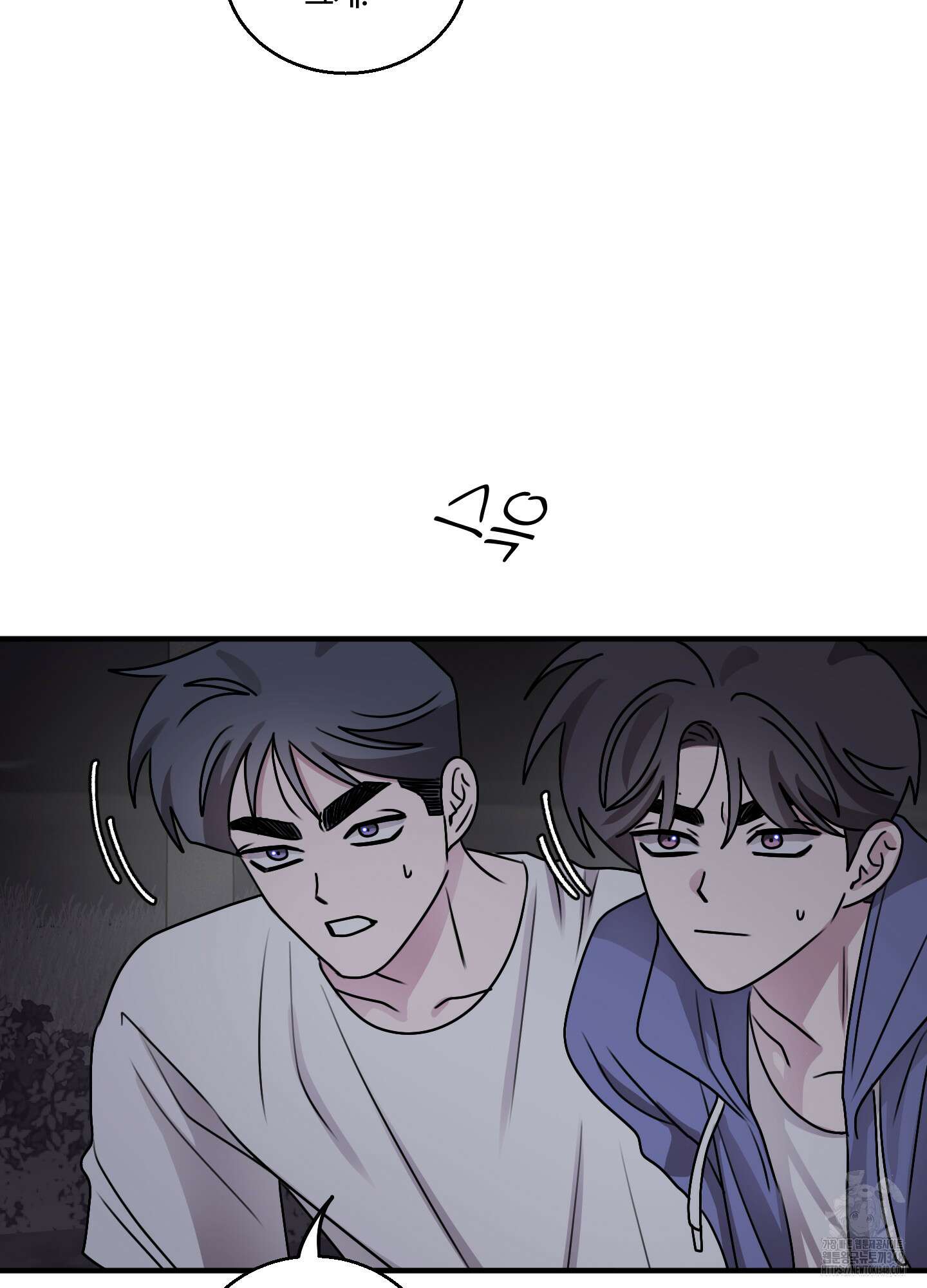 동족연애 16화 47