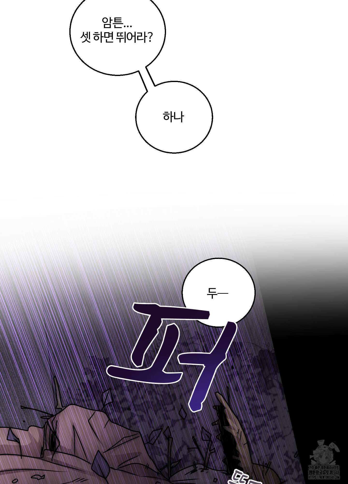 동족연애 16화 48