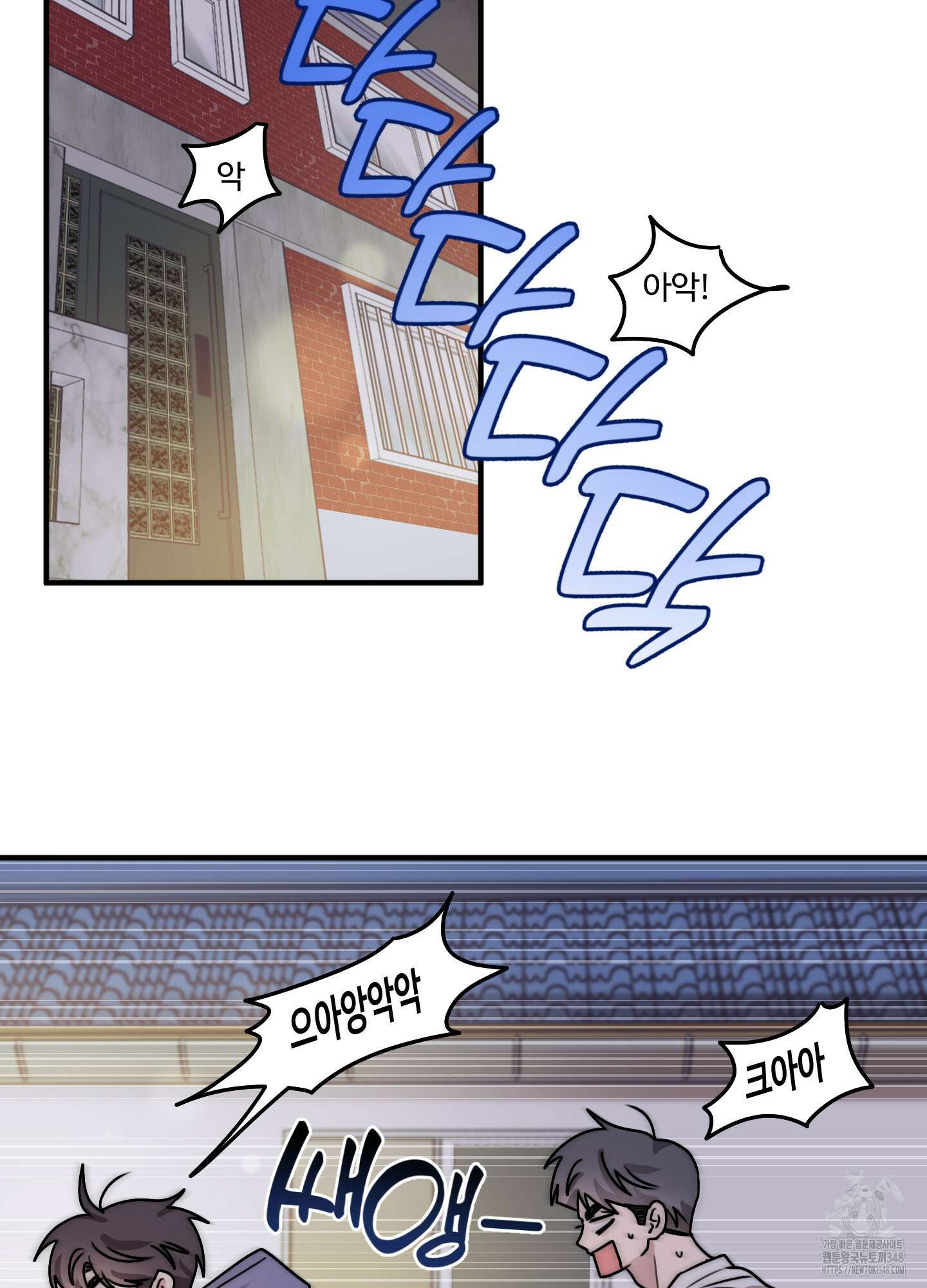 동족연애 16화 53