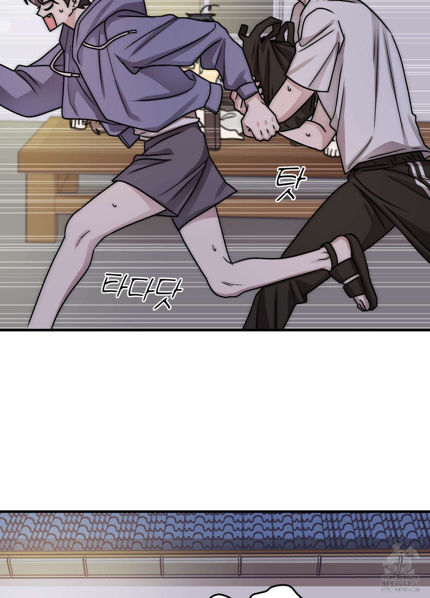 동족연애 16화 54