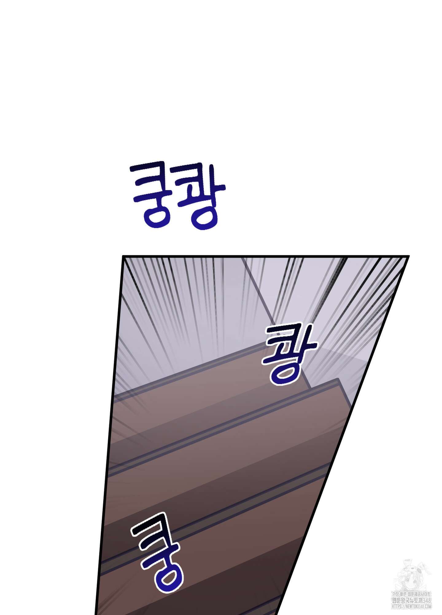 동족연애 16화 56