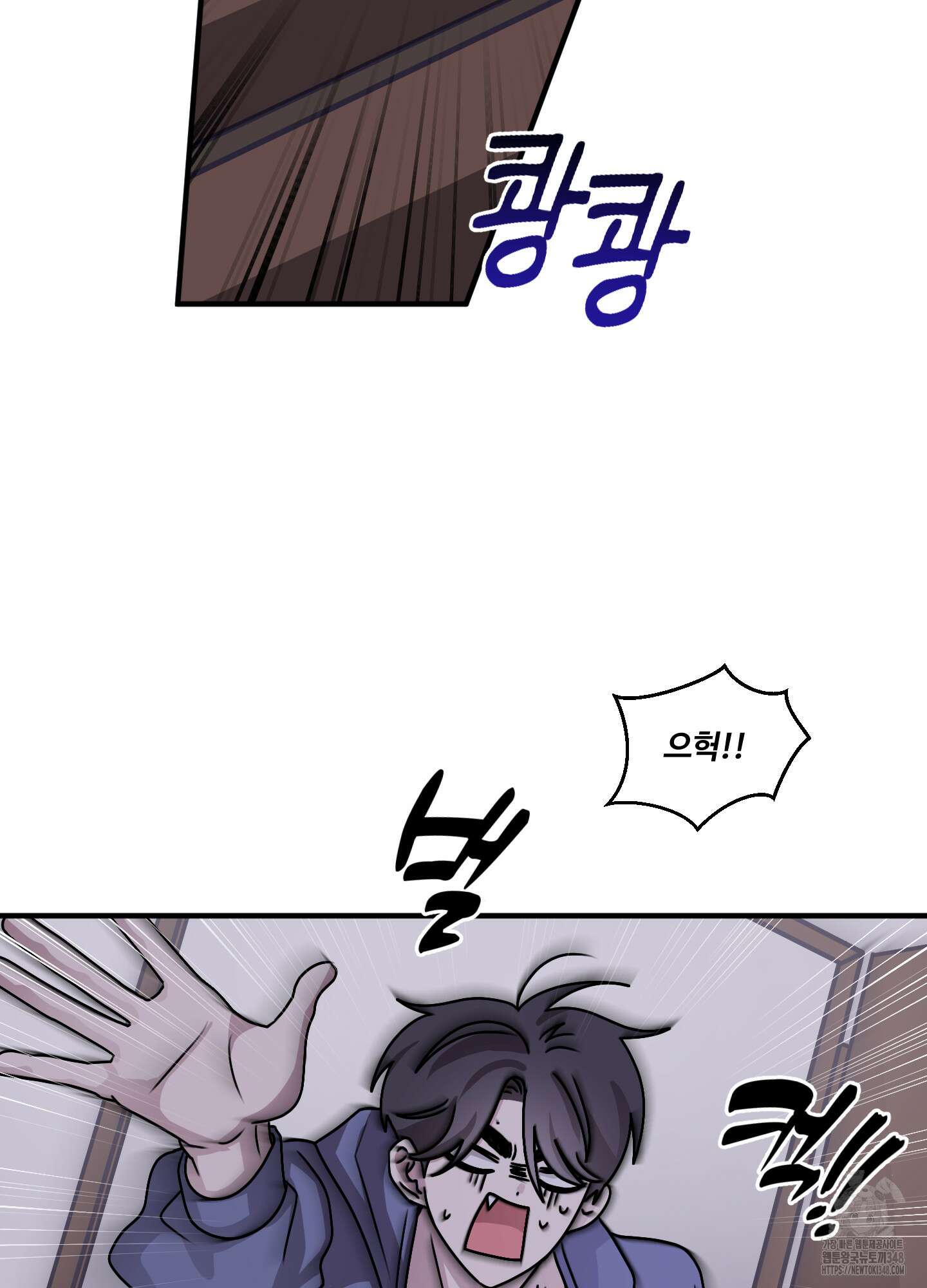 동족연애 16화 57