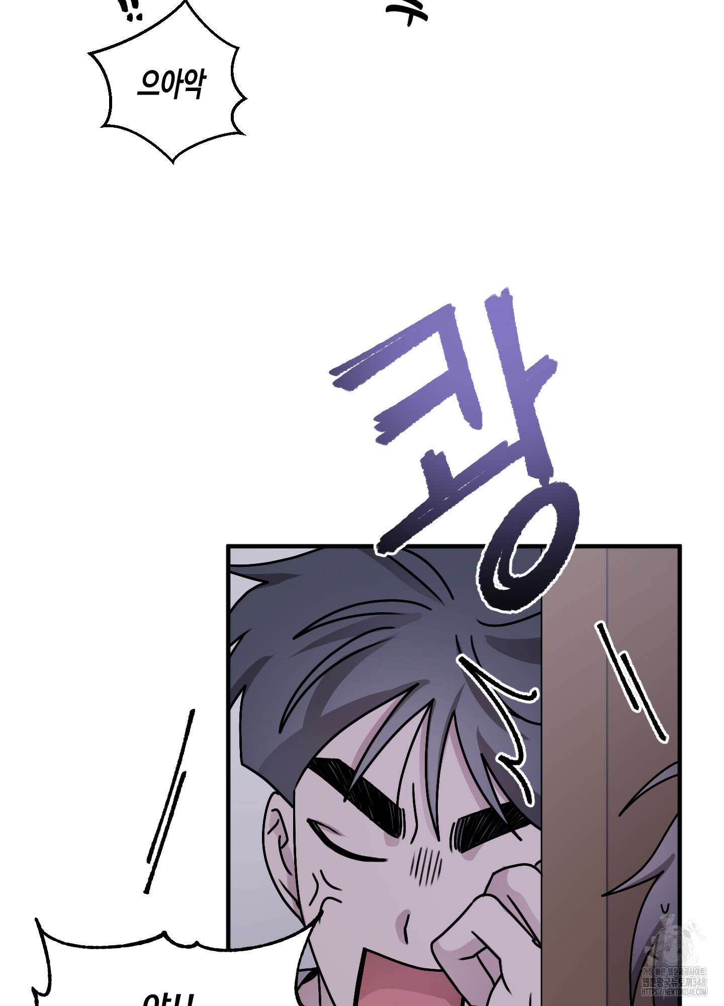 동족연애 16화 59