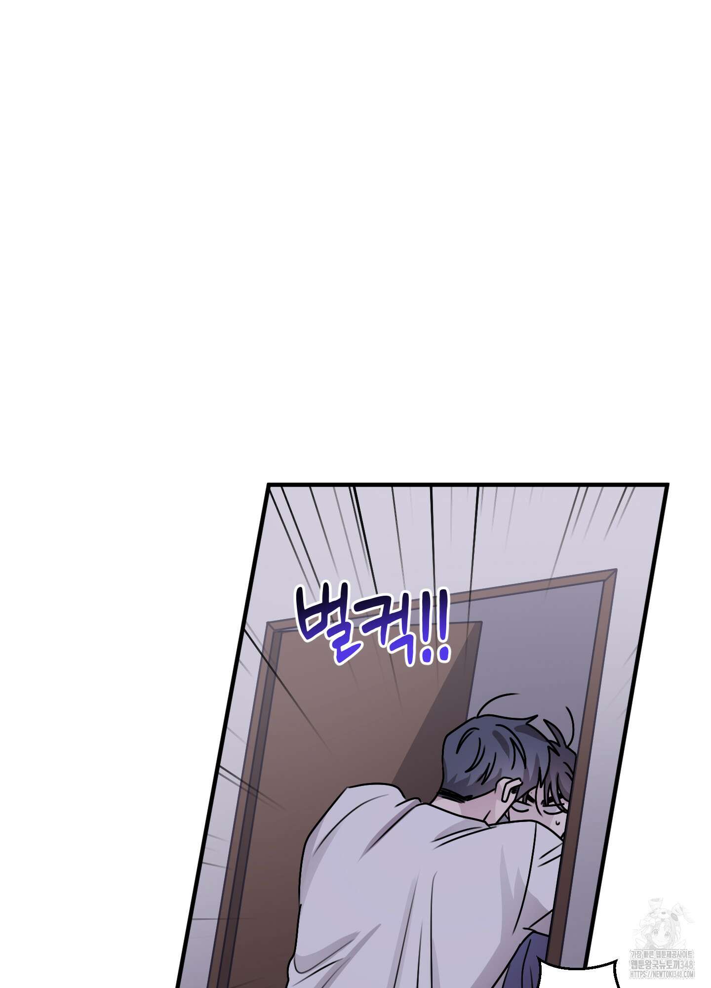 동족연애 16화 61