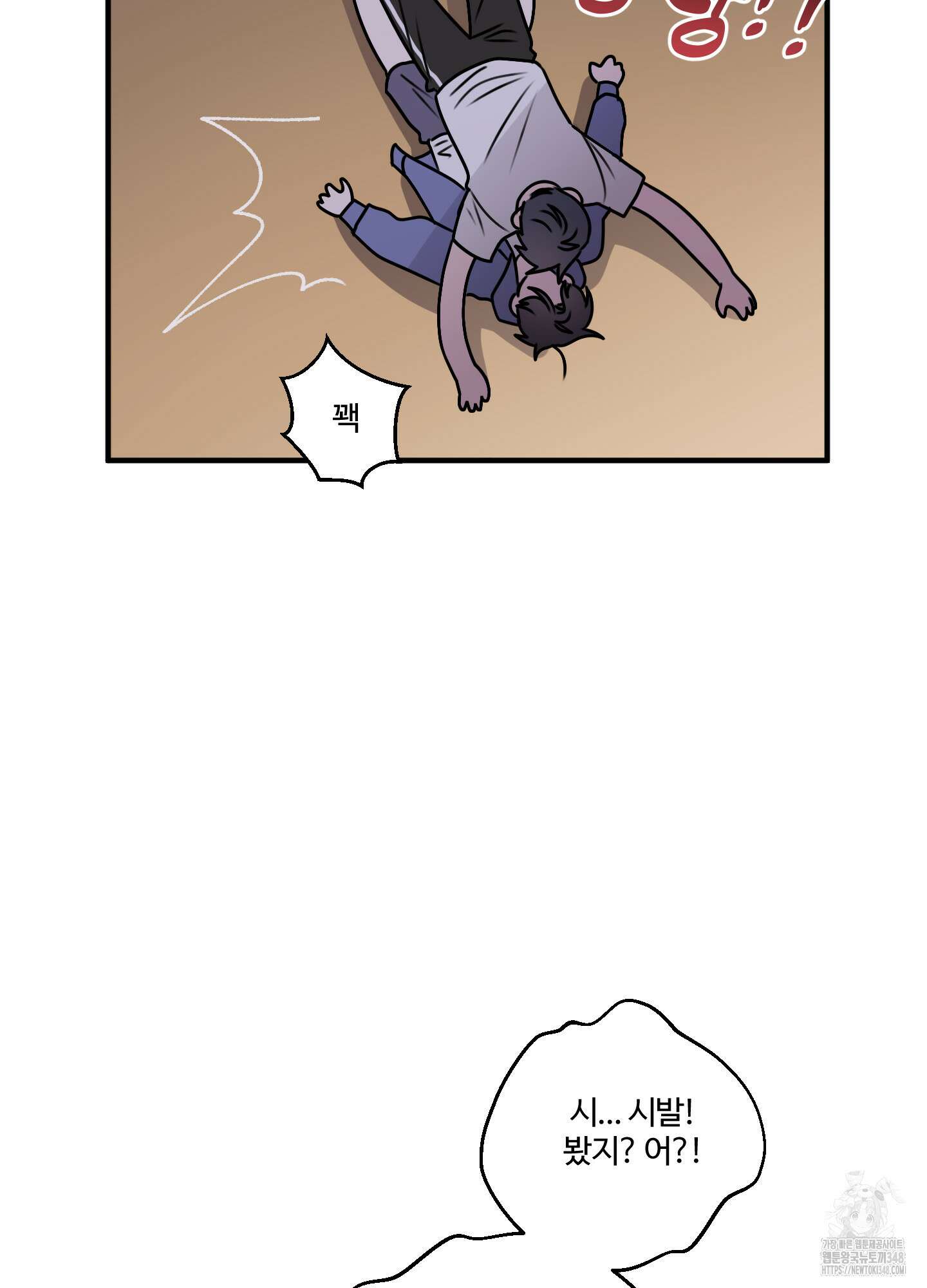 동족연애 16화 63