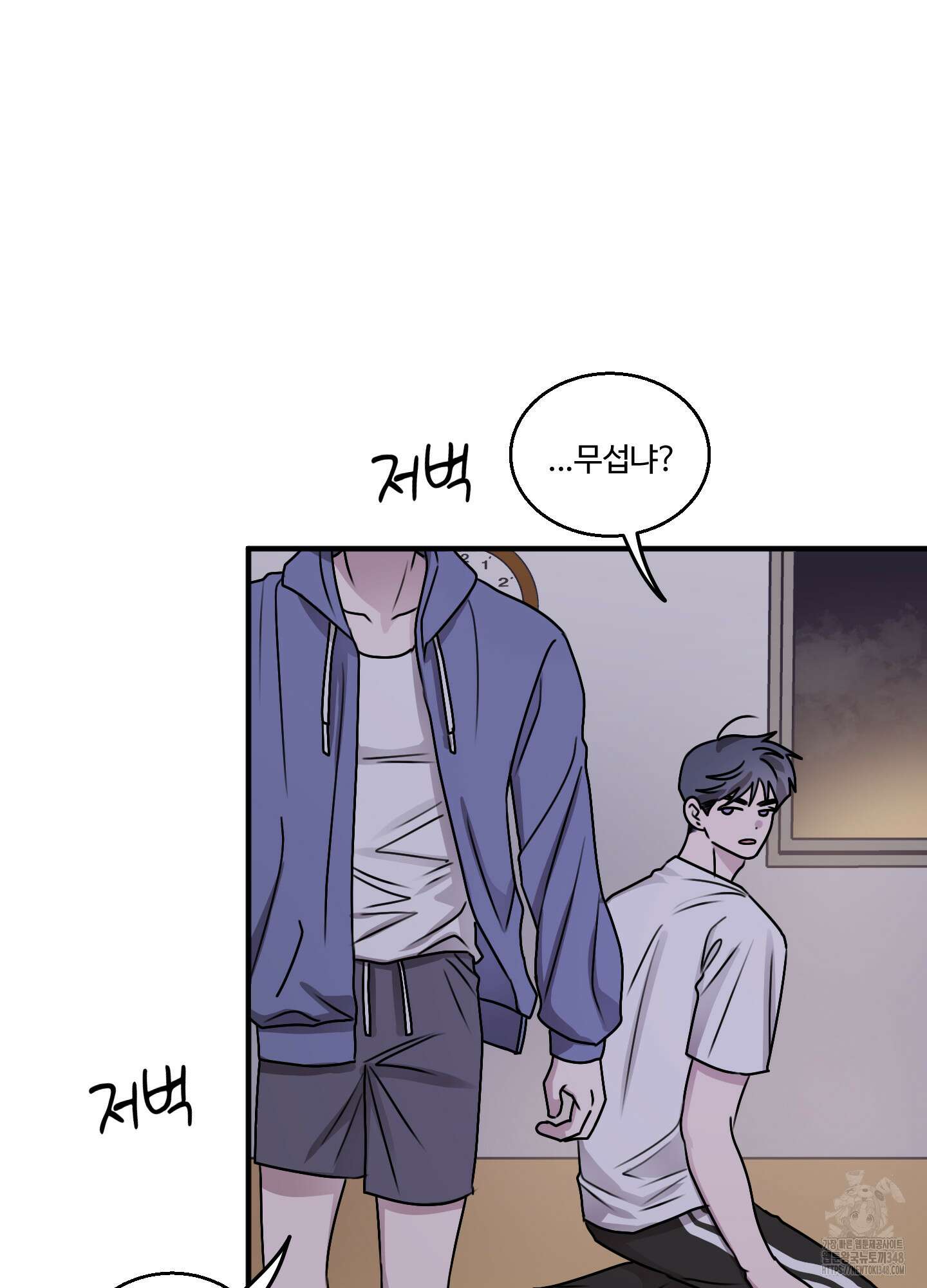 동족연애 16화 71