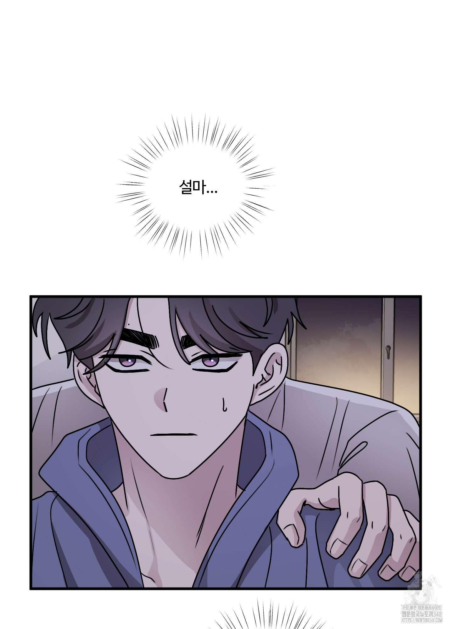 동족연애 16화 76