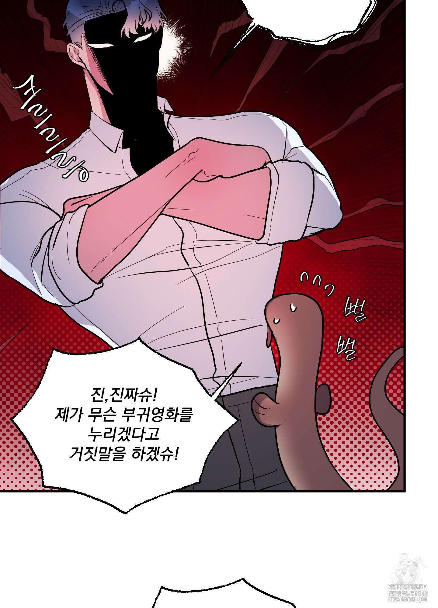 상어에게서 토끼는 방법 34화 4