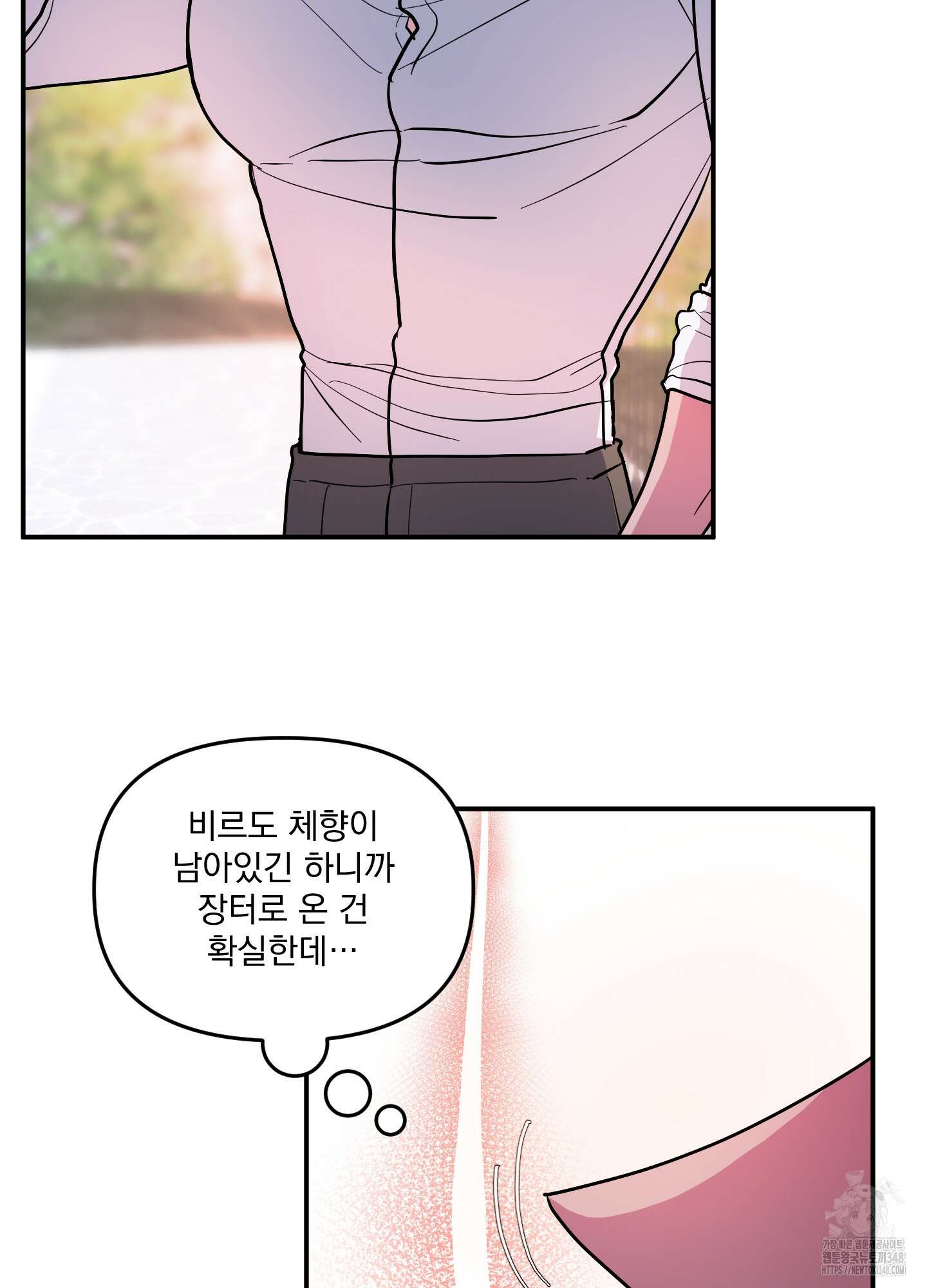 상어에게서 토끼는 방법 34화 7