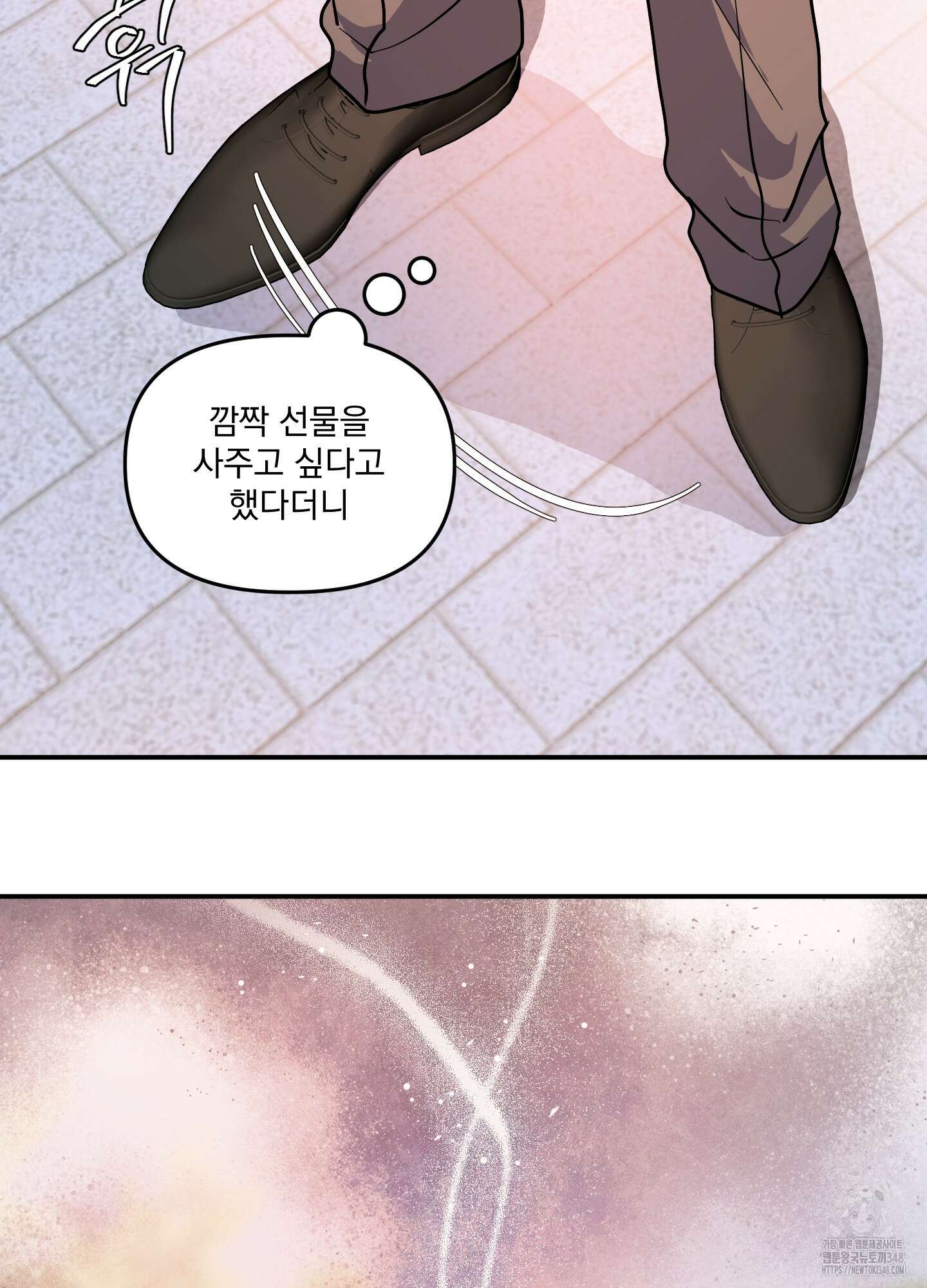 상어에게서 토끼는 방법 34화 9