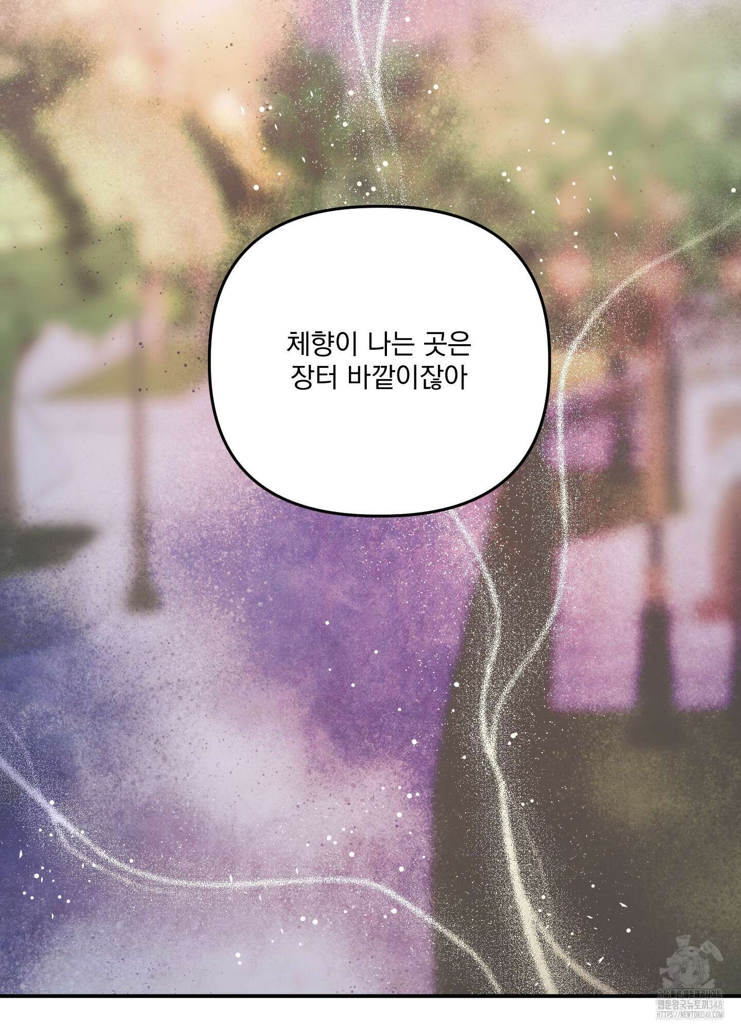 상어에게서 토끼는 방법 34화 10
