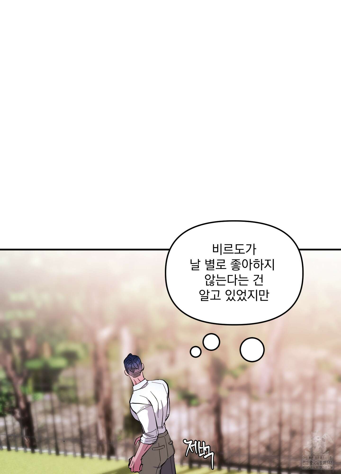 상어에게서 토끼는 방법 34화 11