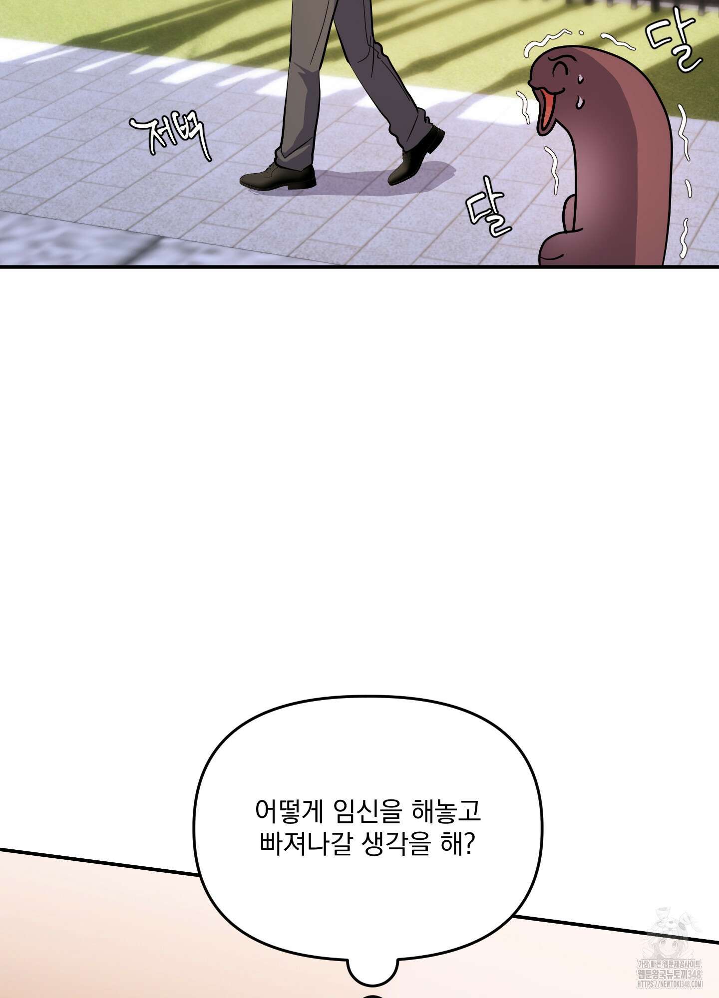 상어에게서 토끼는 방법 34화 12
