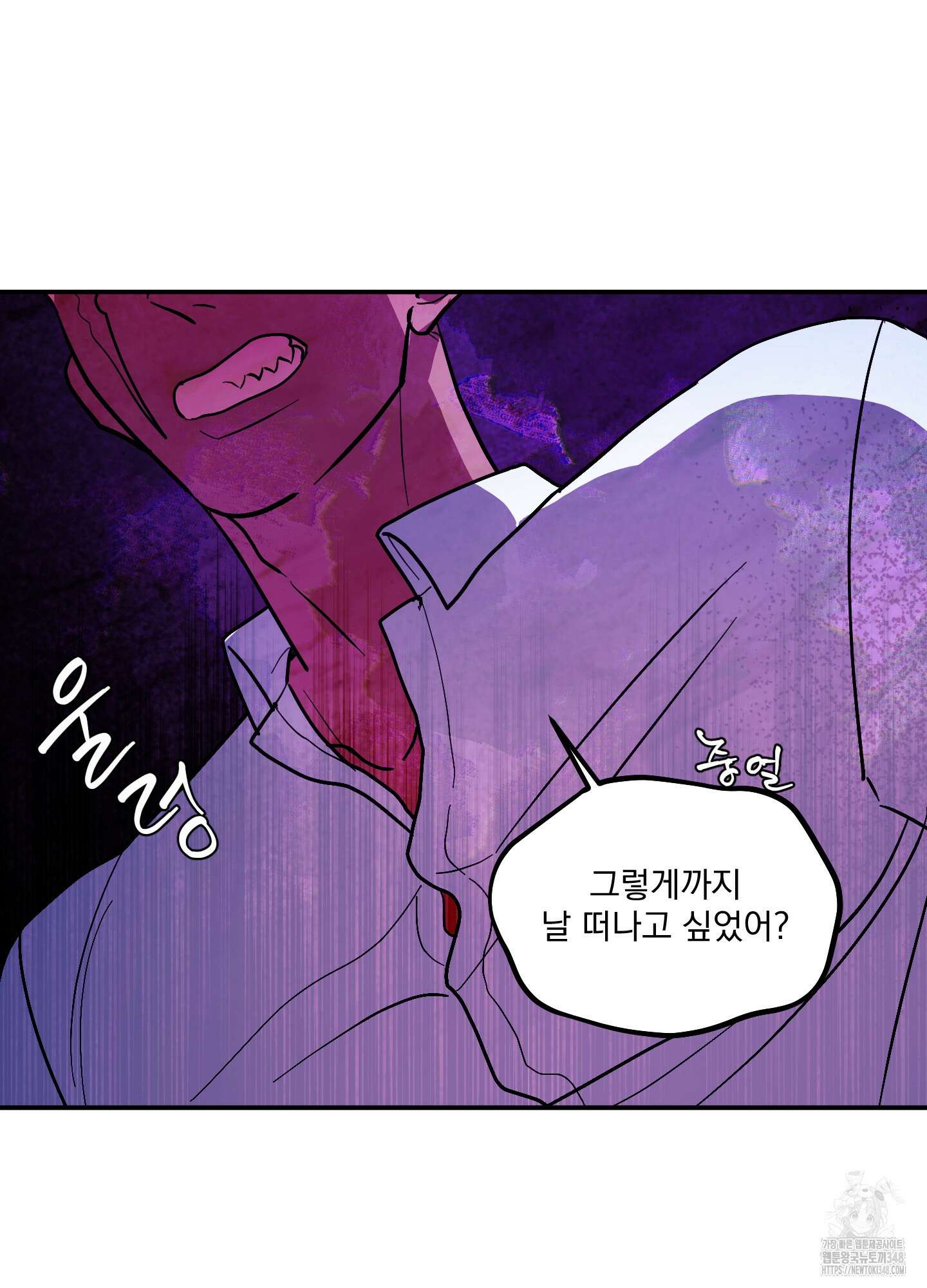 상어에게서 토끼는 방법 34화 14