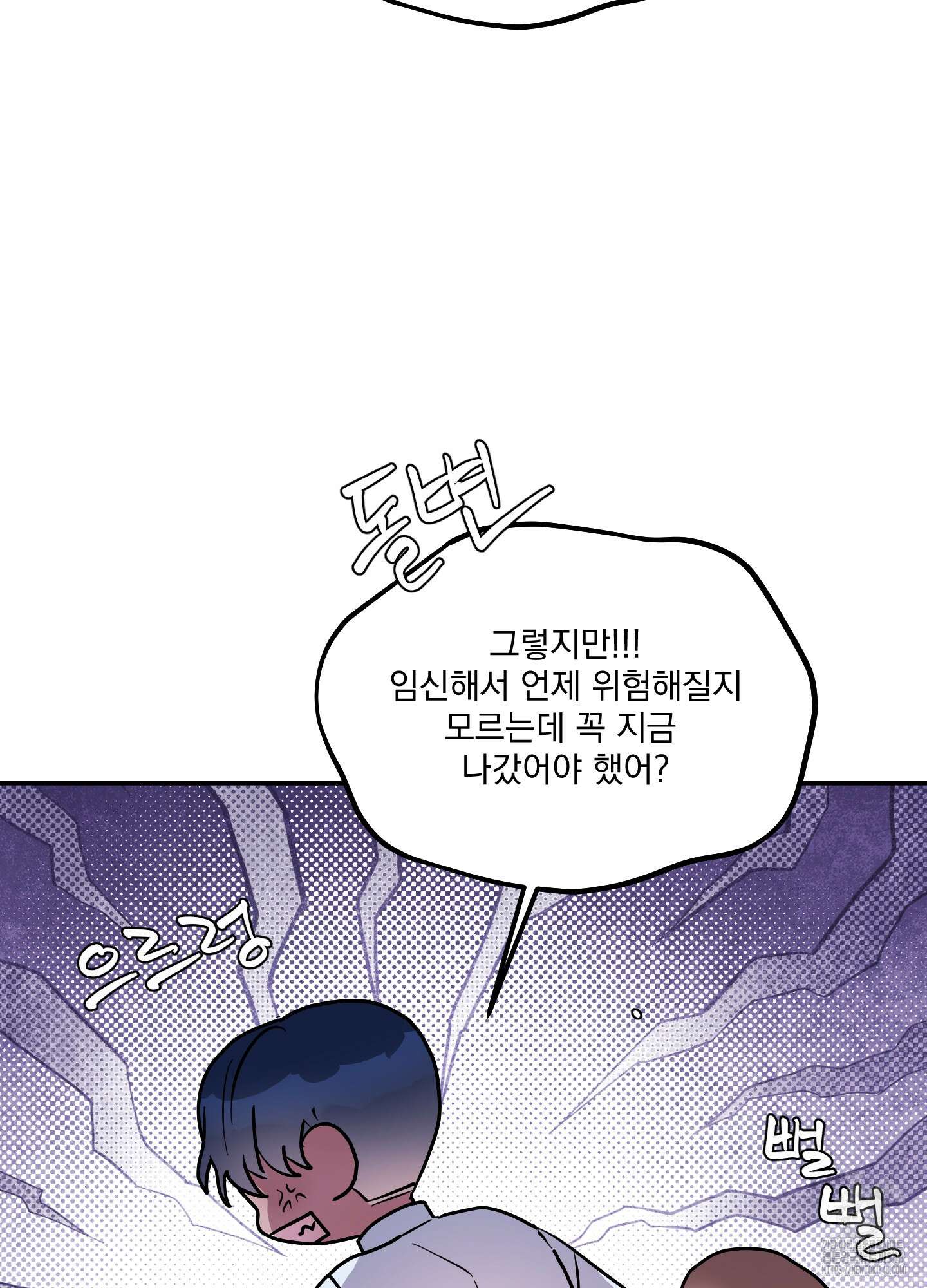 상어에게서 토끼는 방법 34화 17