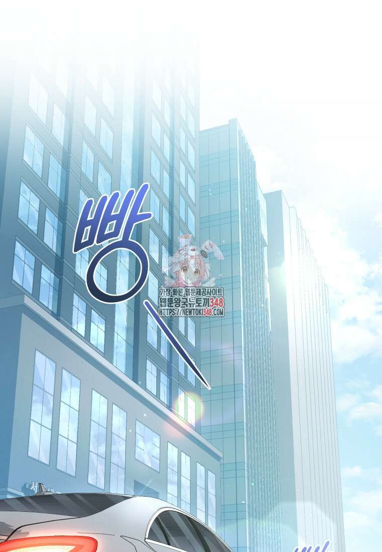 악당들에게 키워지는 중입니다 63화 1