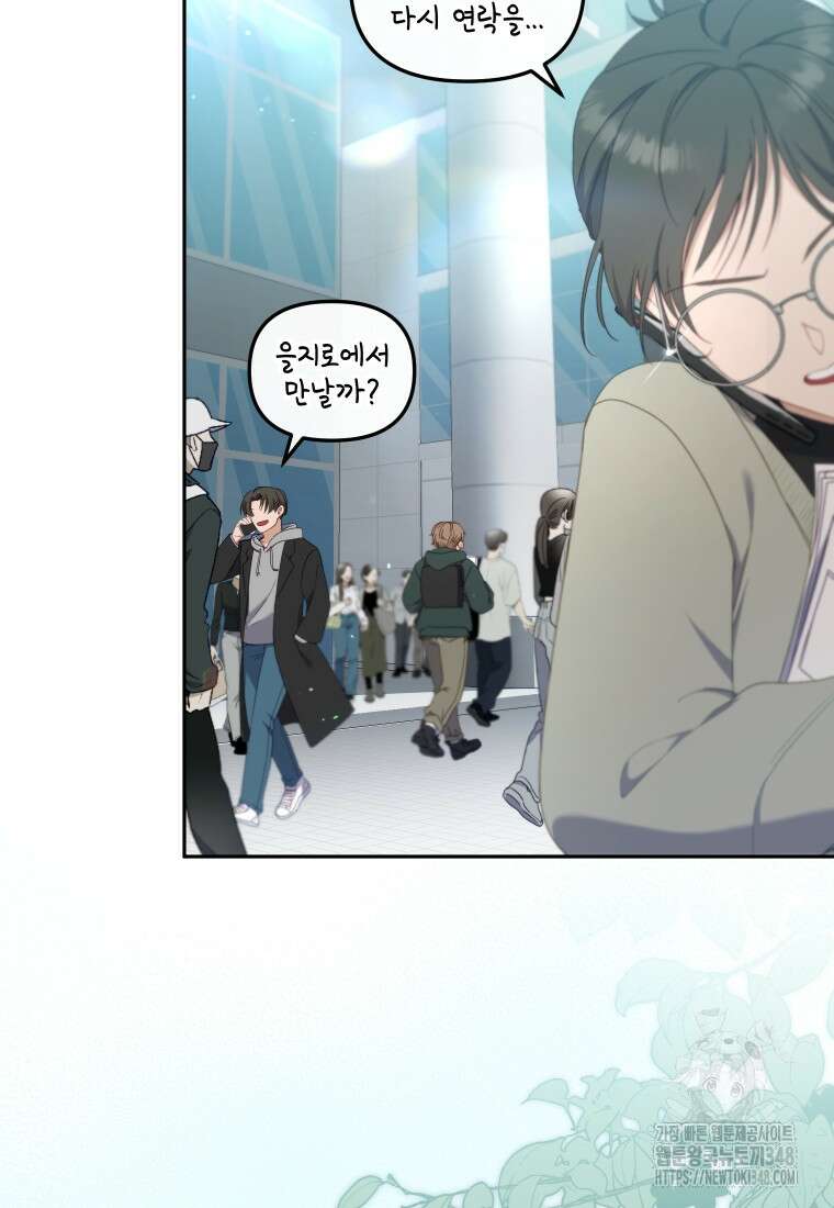 악당들에게 키워지는 중입니다 63화 3
