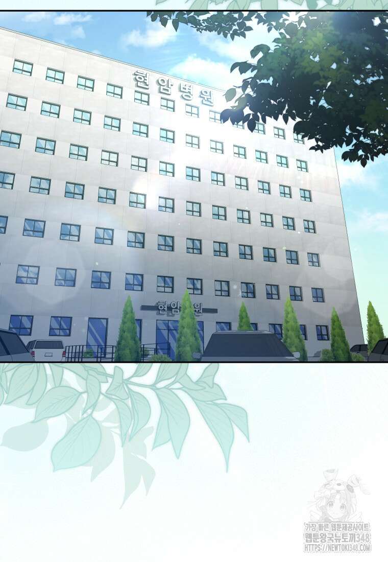 악당들에게 키워지는 중입니다 63화 4