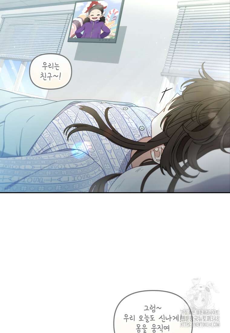악당들에게 키워지는 중입니다 63화 8