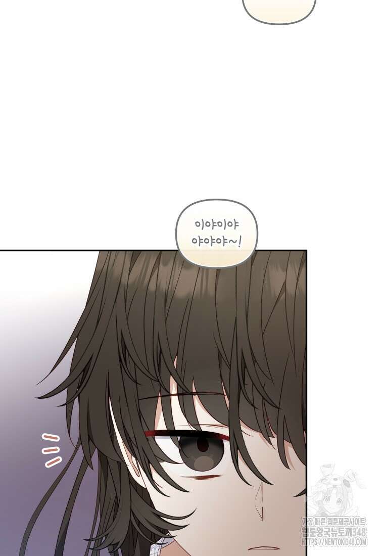 악당들에게 키워지는 중입니다 63화 11