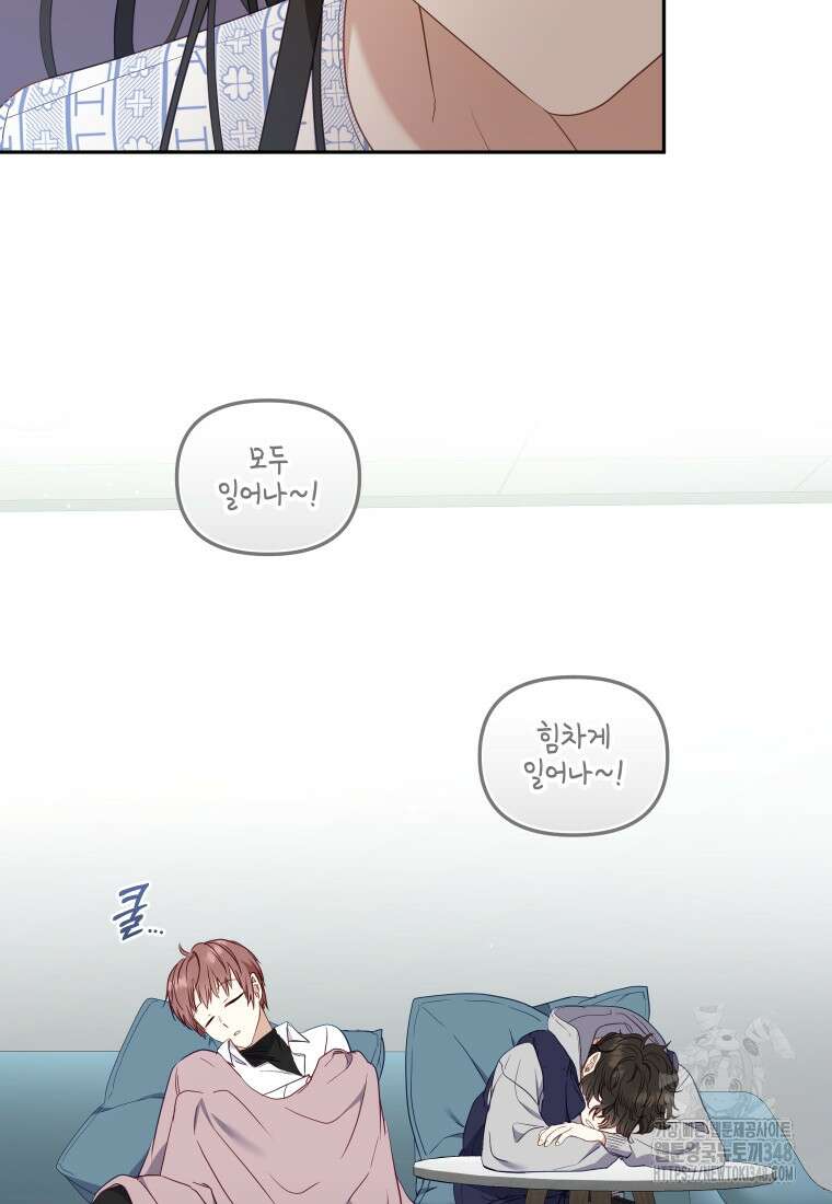 악당들에게 키워지는 중입니다 63화 12