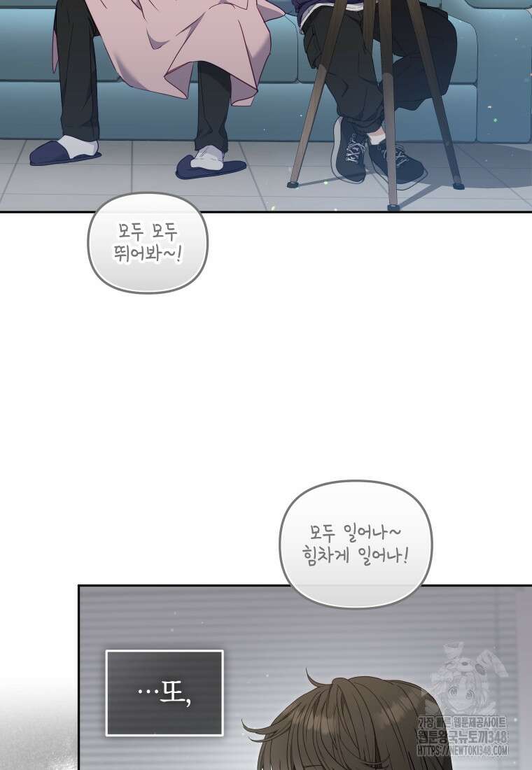 악당들에게 키워지는 중입니다 63화 13