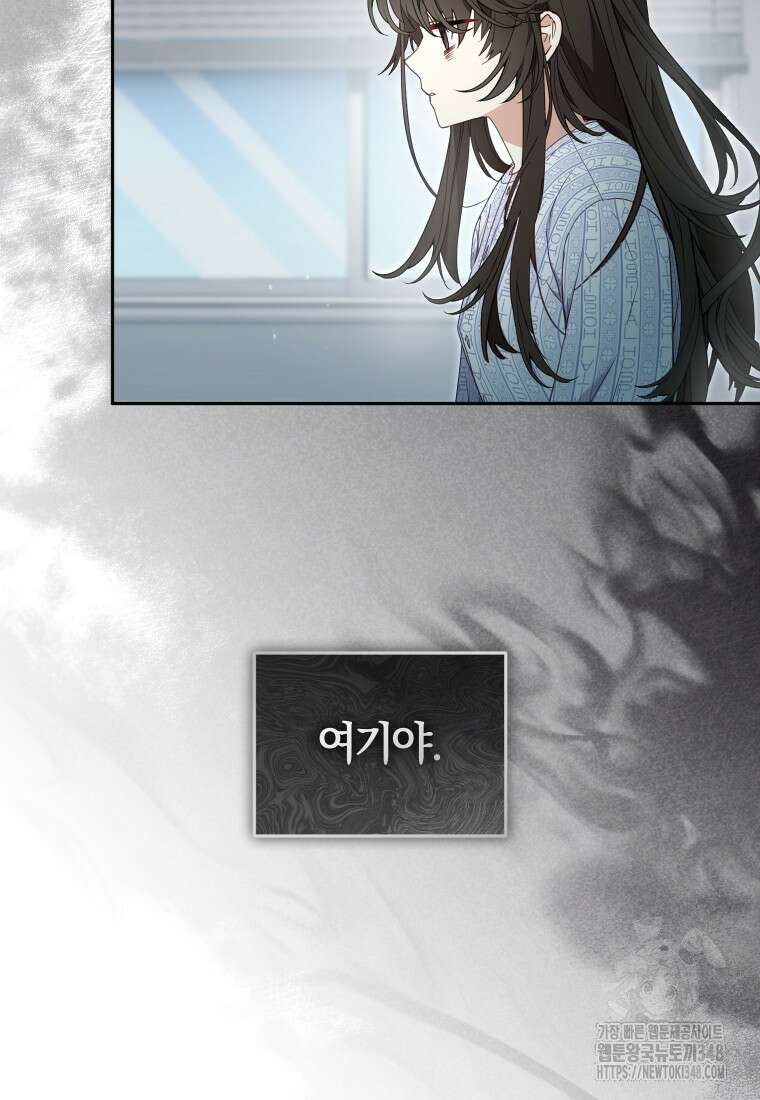 악당들에게 키워지는 중입니다 63화 14