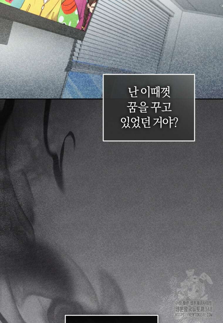 악당들에게 키워지는 중입니다 63화 17