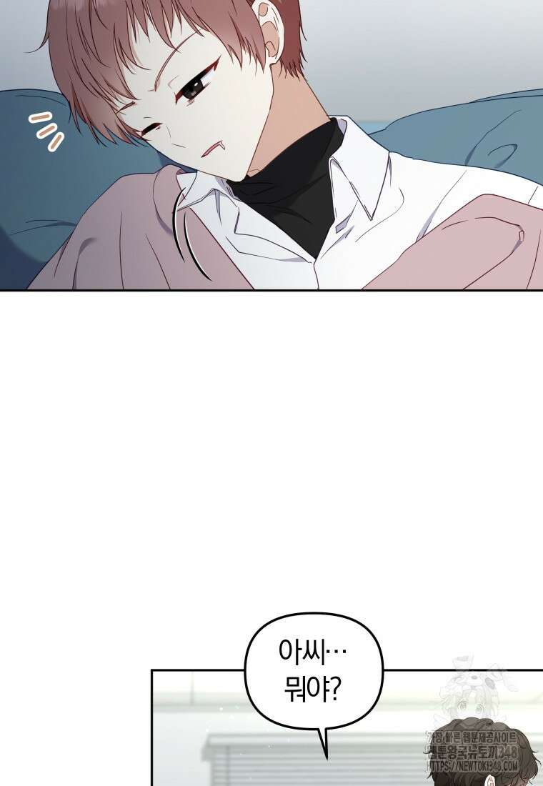 악당들에게 키워지는 중입니다 63화 19
