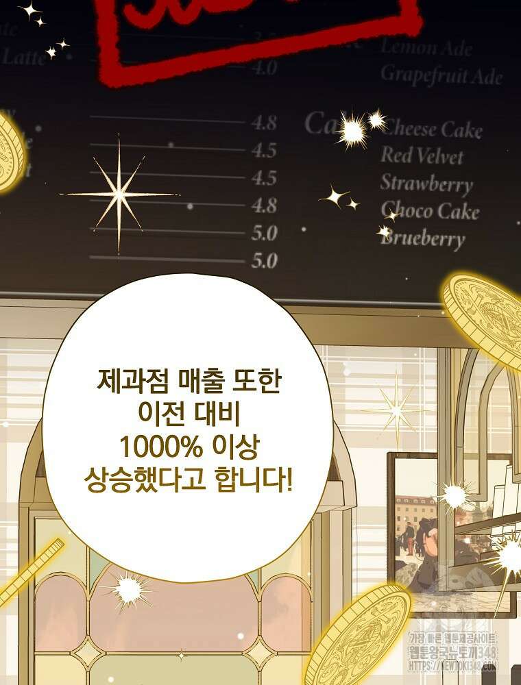 후회물 악녀는 이혼해서 행복합니다 31화 5
