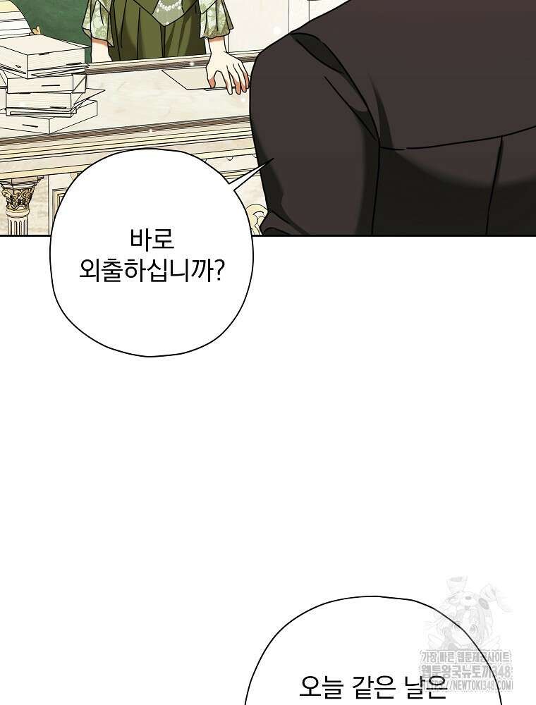 후회물 악녀는 이혼해서 행복합니다 31화 17