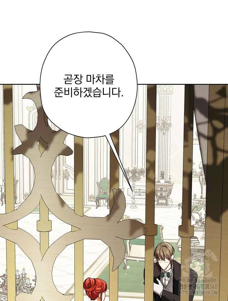 후회물 악녀는 이혼해서 행복합니다 31화 20